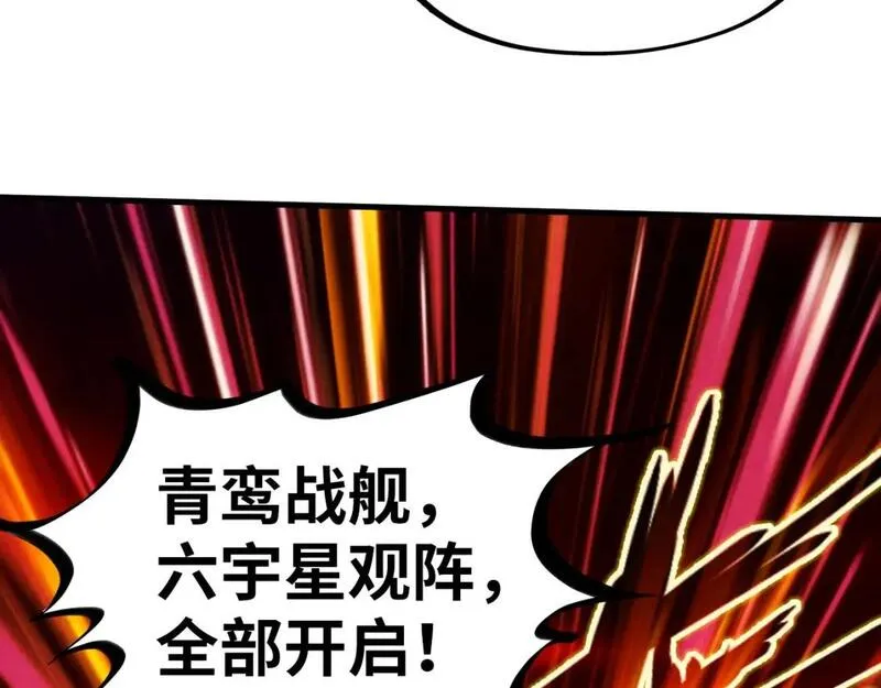 这一世我要当至尊52集漫画,第215话 出尔反尔108图