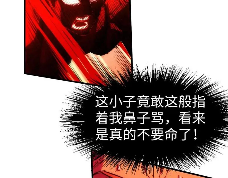 这一世我要当至尊52集漫画,第215话 出尔反尔112图