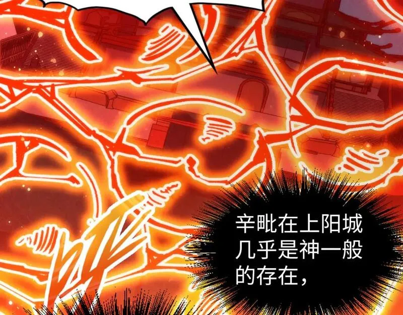 这一世我要当至尊52集漫画,第215话 出尔反尔91图