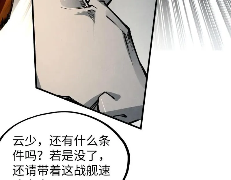 这一世我要当至尊52集漫画,第216话 全身而退57图