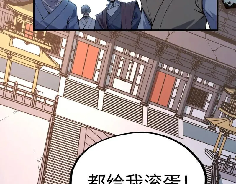 这一世我要当至尊52集漫画,第216话 全身而退163图