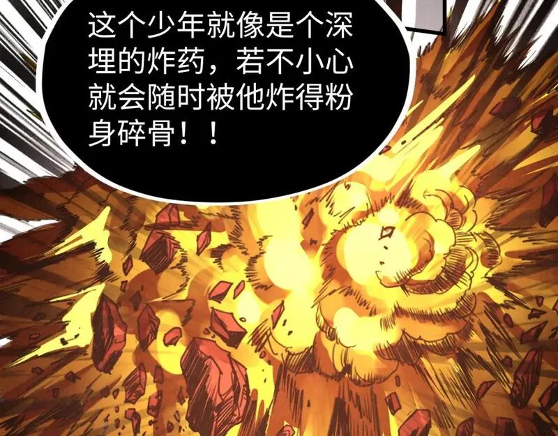 这一世我要当至尊52集漫画,第216话 全身而退55图