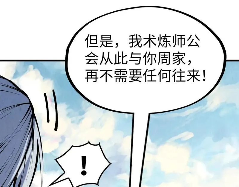 这一世我要当至尊52集漫画,第216话 全身而退110图