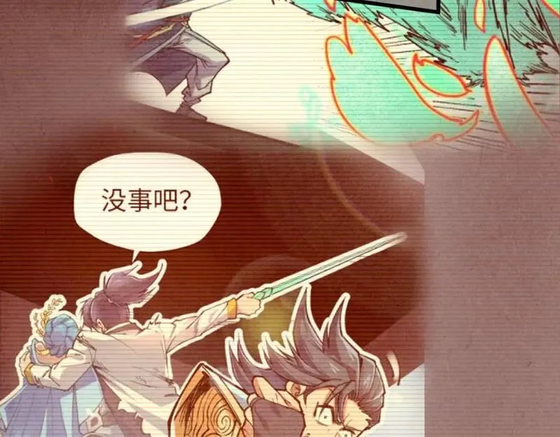 这一世我要当至尊52集漫画,第216话 全身而退26图