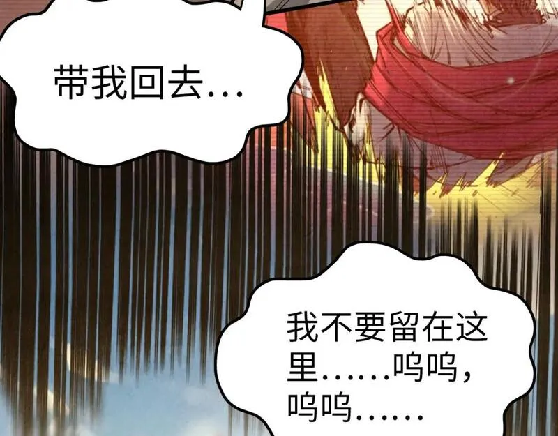 这一世我要当至尊52集漫画,第216话 全身而退30图