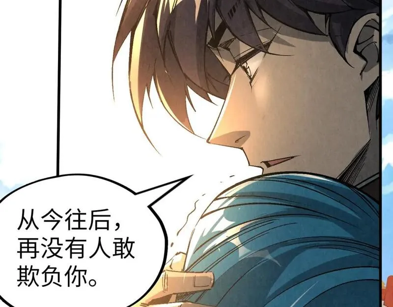 这一世我要当至尊52集漫画,第216话 全身而退43图