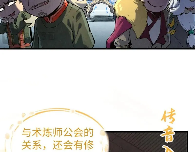 这一世我要当至尊52集漫画,第216话 全身而退116图