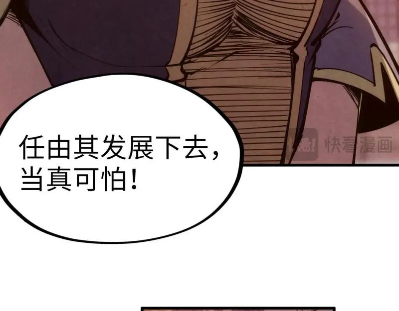 这一世我要当至尊50漫画,第217话 落花有意随流水14图