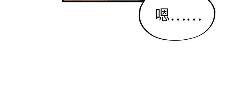 这一世我要当至尊50漫画,第217话 落花有意随流水20图