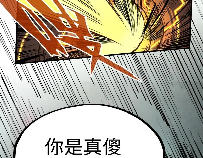 这一世我要当至尊50漫画,第217话 落花有意随流水70图