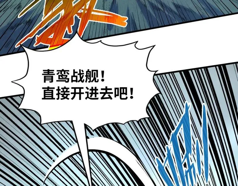 这一世我要当至尊50漫画,第217话 落花有意随流水66图