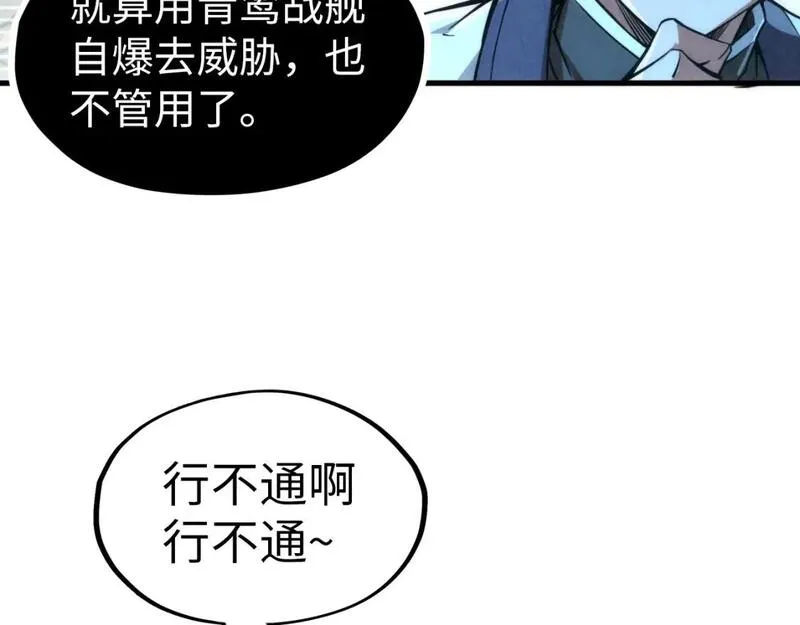 这一世我要当至尊50漫画,第217话 落花有意随流水48图