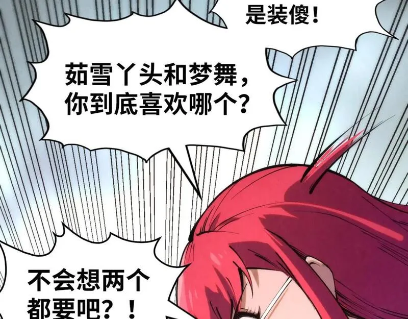 这一世我要当至尊50漫画,第217话 落花有意随流水81图