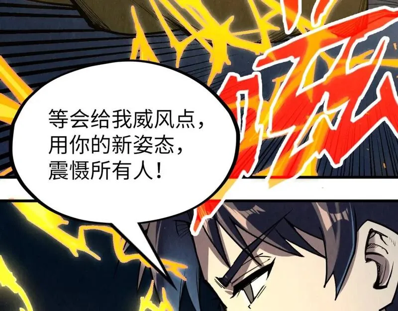 这一世我要当至尊漫画免费漫画,第218话 梦白突破104图