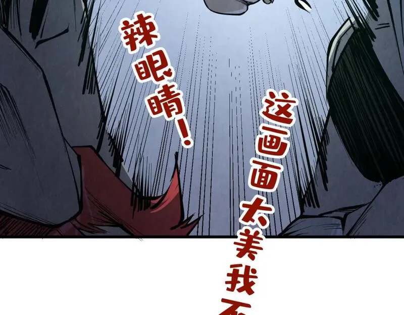 这一世我要当至尊漫画免费漫画,第218话 梦白突破32图