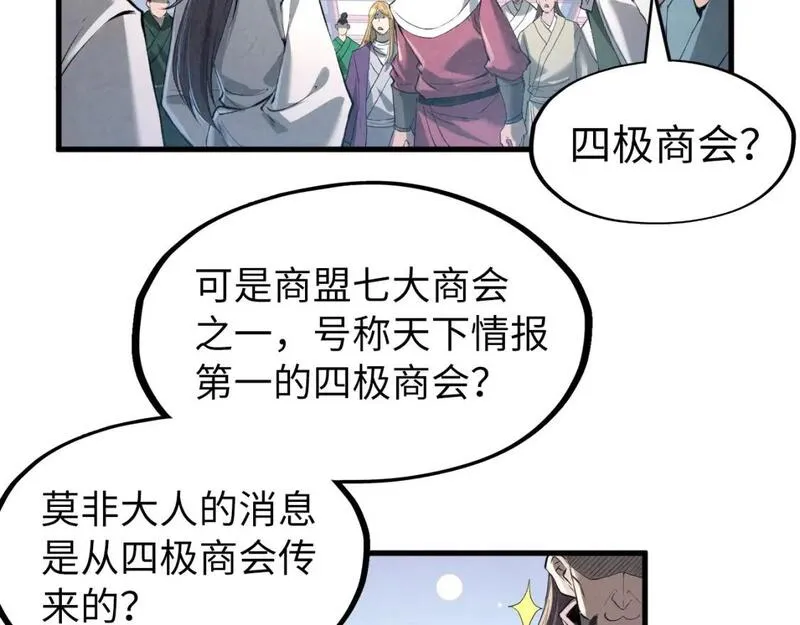 这一世我要当至尊漫画免费漫画,第218话 梦白突破130图