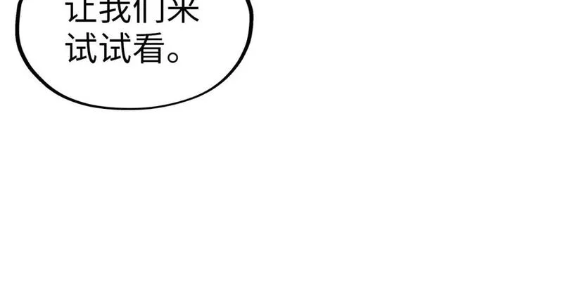 这一世我要当至尊漫画免费漫画,第218话 梦白突破62图