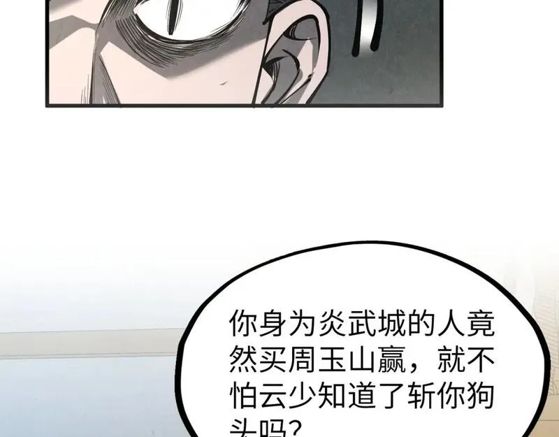 这一世我要当至尊漫画免费漫画,第218话 梦白突破147图