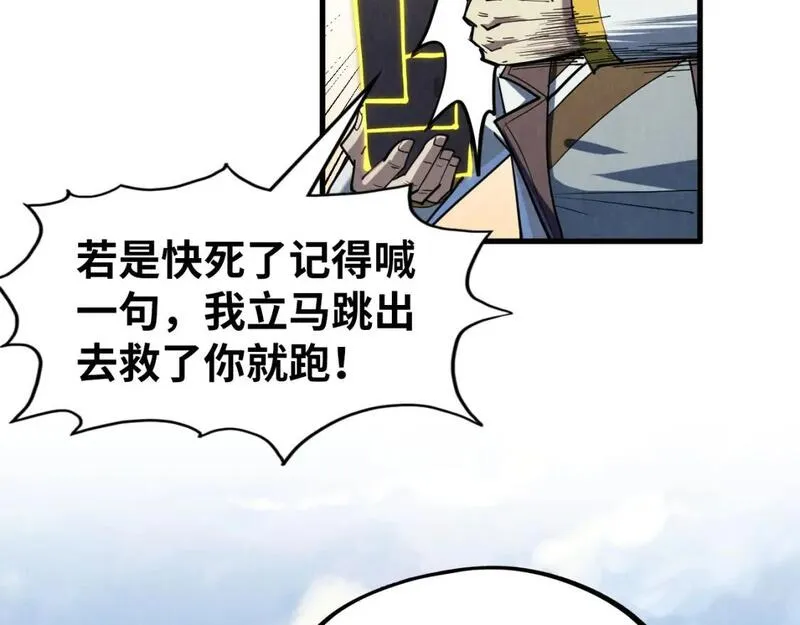 这一世我要当至尊漫画免费漫画,第218话 梦白突破100图