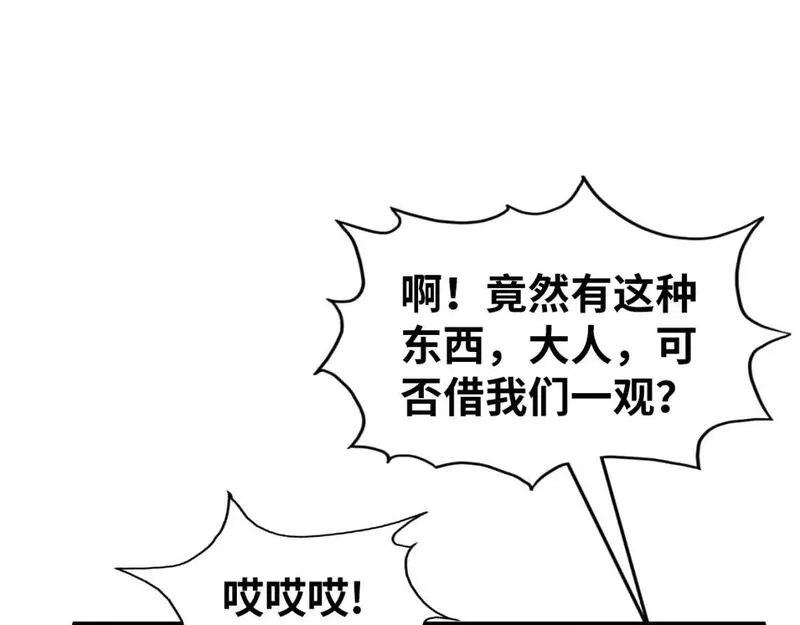 这一世我要当至尊漫画免费漫画,第218话 梦白突破140图