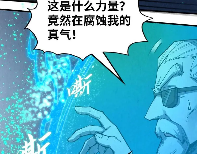 这一世我要当至尊漫画免费漫画,第218话 梦白突破18图