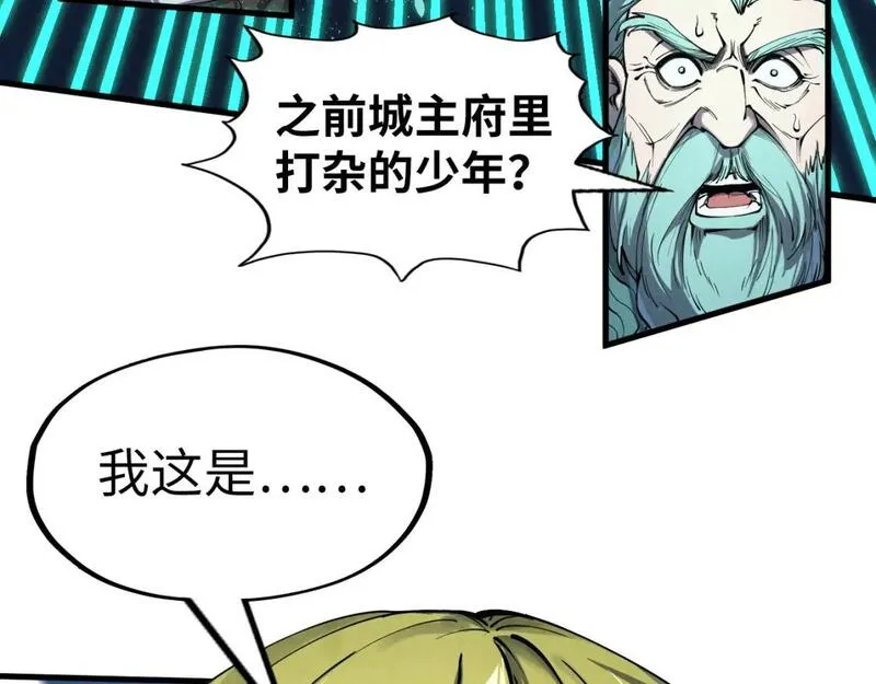 这一世我要当至尊漫画免费漫画,第218话 梦白突破25图