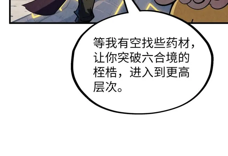 这一世我要当至尊漫画免费漫画,第218话 梦白突破96图