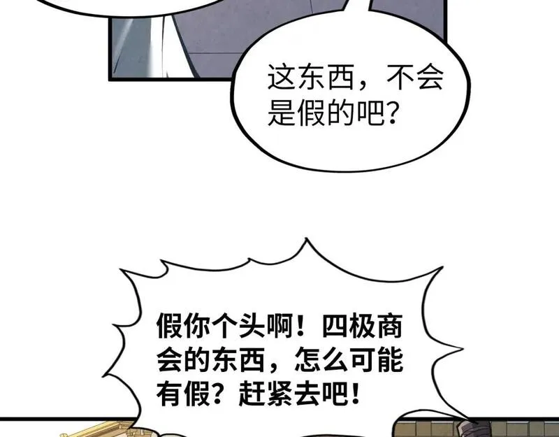 这一世我要当至尊漫画免费漫画,第218话 梦白突破144图