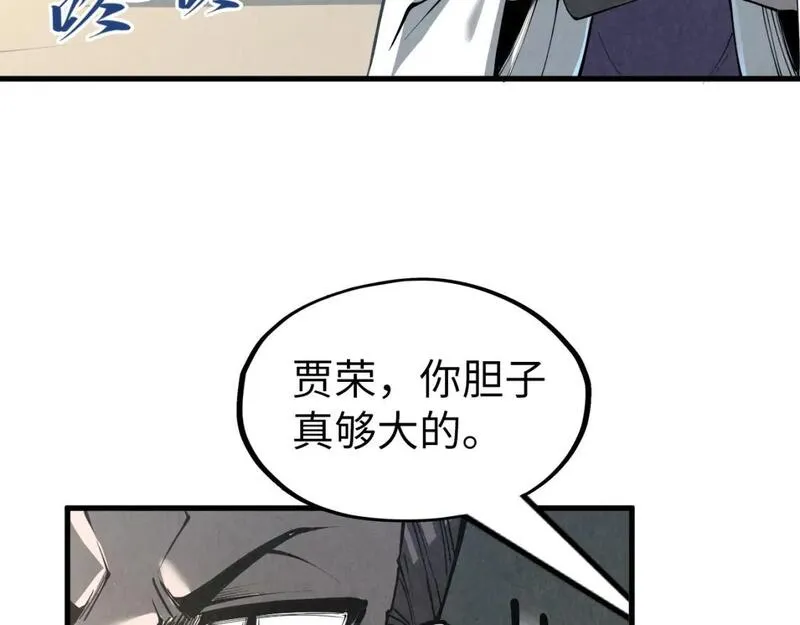 这一世我要当至尊漫画免费漫画,第218话 梦白突破146图