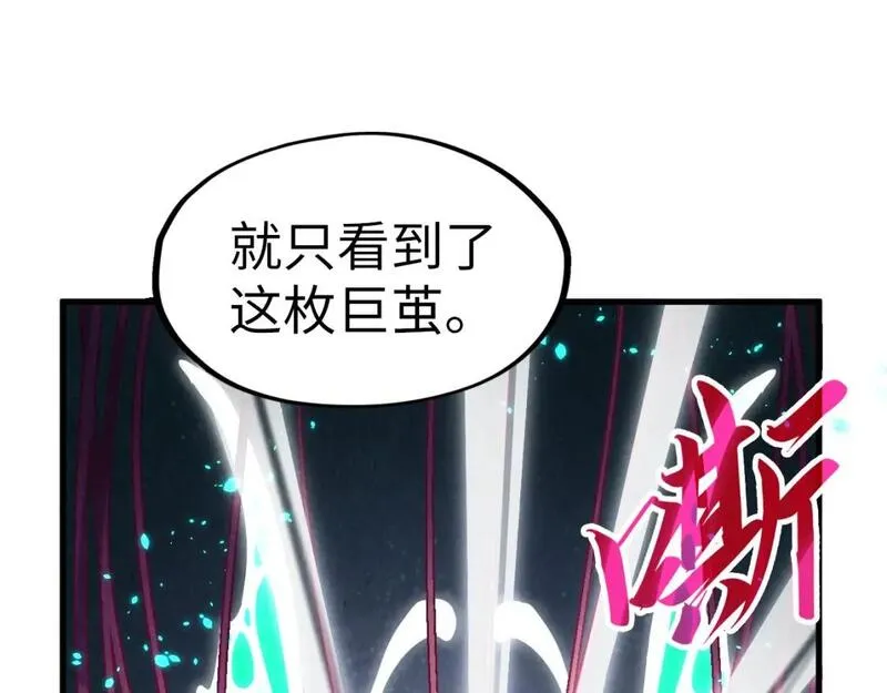 这一世我要当至尊漫画免费漫画,第218话 梦白突破9图