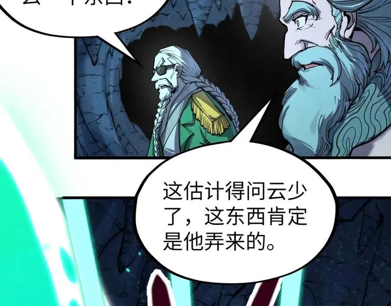 这一世我要当至尊漫画免费漫画,第218话 梦白突破12图