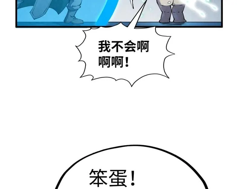 这一世我要当至尊漫画免费漫画,第218话 梦白突破47图