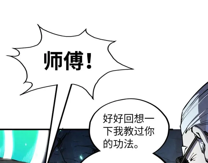 这一世我要当至尊漫画免费漫画,第218话 梦白突破49图