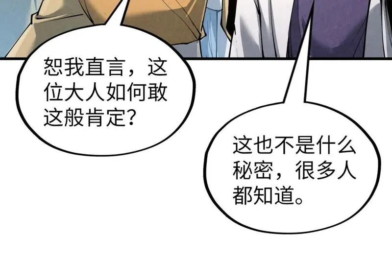 这一世我要当至尊漫画免费漫画,第218话 梦白突破128图