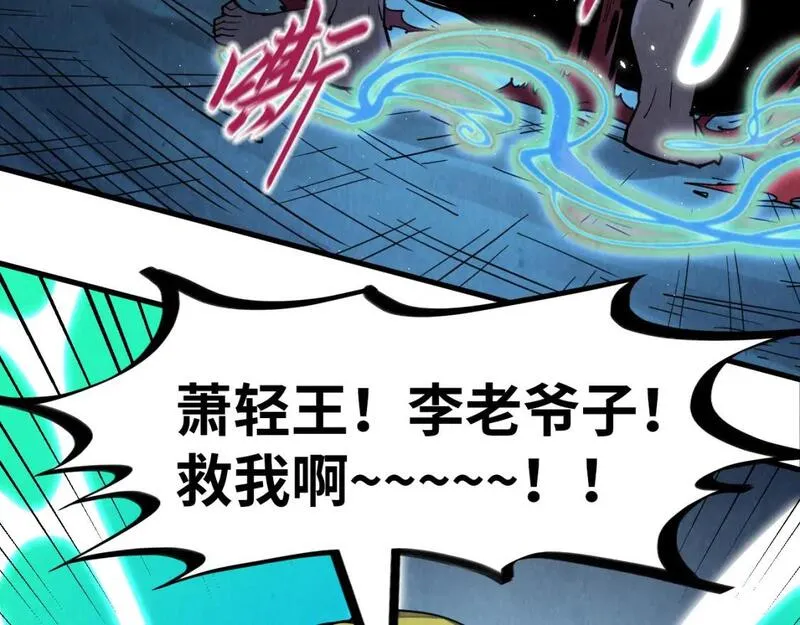 这一世我要当至尊漫画免费漫画,第218话 梦白突破42图