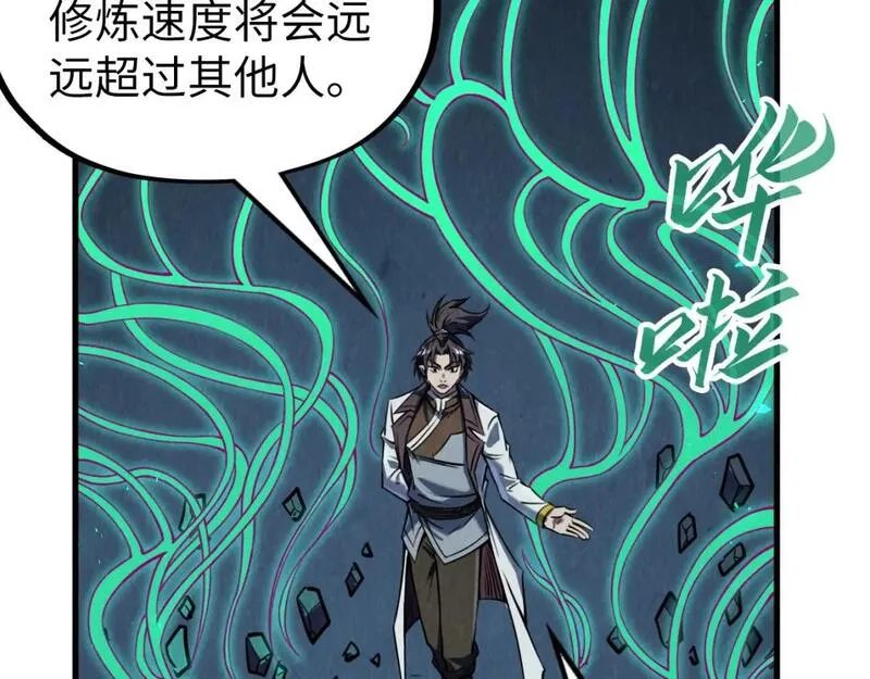 这一世我要当至尊漫画免费漫画,第218话 梦白突破76图