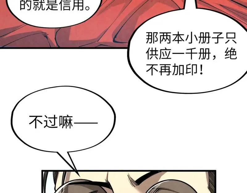 这一世我要当至尊漫画免费漫画,第219话 各方下注45图