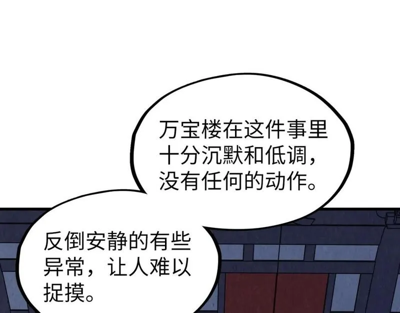 这一世我要当至尊漫画免费漫画,第219话 各方下注91图