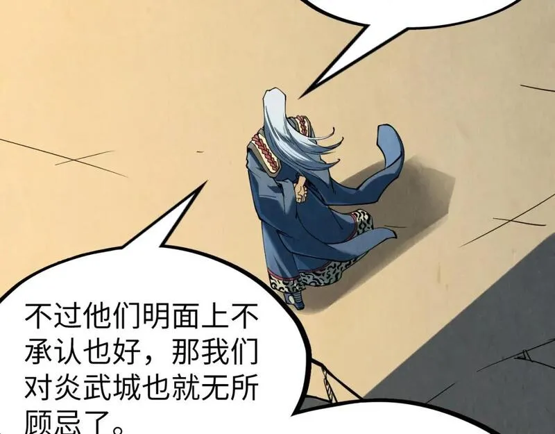 这一世我要当至尊漫画免费漫画,第219话 各方下注94图