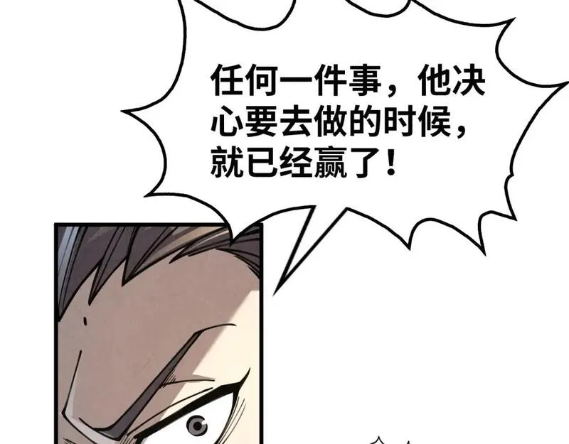 这一世我要当至尊漫画免费漫画,第219话 各方下注34图