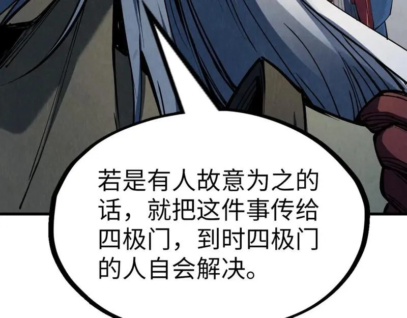 这一世我要当至尊漫画免费漫画,第219话 各方下注78图