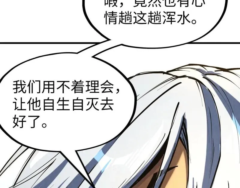 这一世我要当至尊漫画免费漫画,第219话 各方下注87图