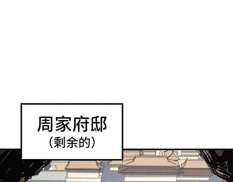 这一世我要当至尊漫画免费漫画,第219话 各方下注65图