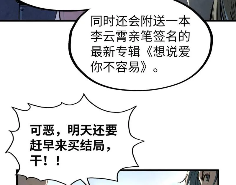 这一世我要当至尊漫画免费漫画,第219话 各方下注60图