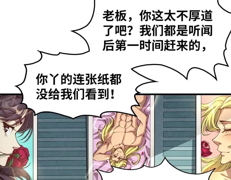 这一世我要当至尊漫画免费漫画,第219话 各方下注43图