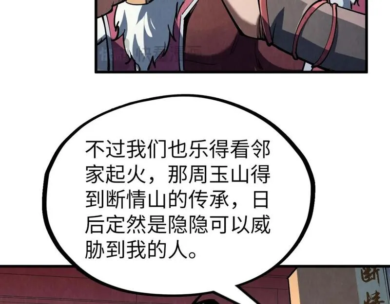 这一世我要当至尊漫画免费漫画,第219话 各方下注108图