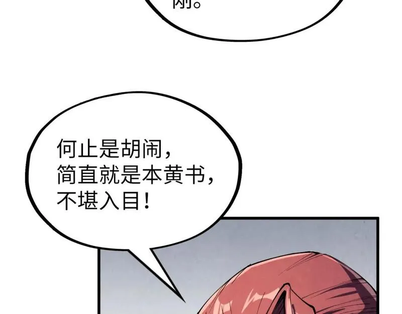 这一世我要当至尊漫画免费漫画,第219话 各方下注106图