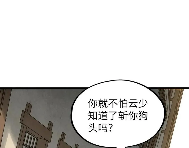 这一世我要当至尊漫画免费漫画,第219话 各方下注5图