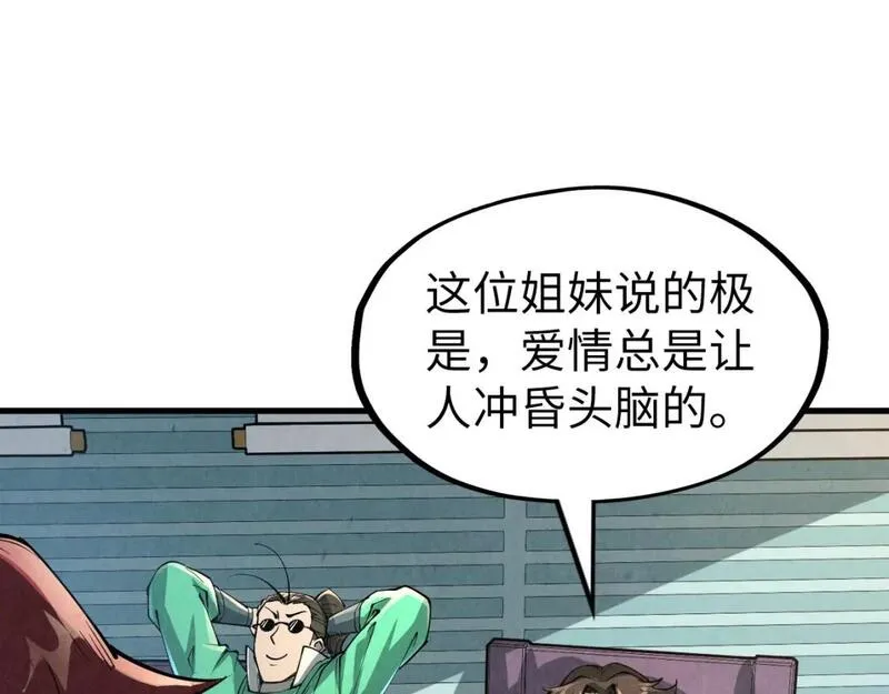 这一世我要当至尊漫画免费漫画,第219话 各方下注58图