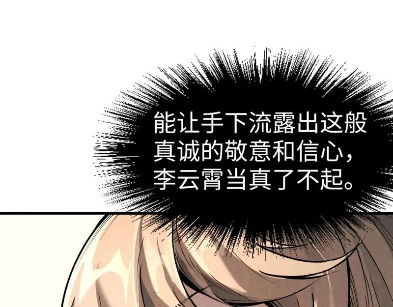 这一世我要当至尊漫画免费漫画,第219话 各方下注37图